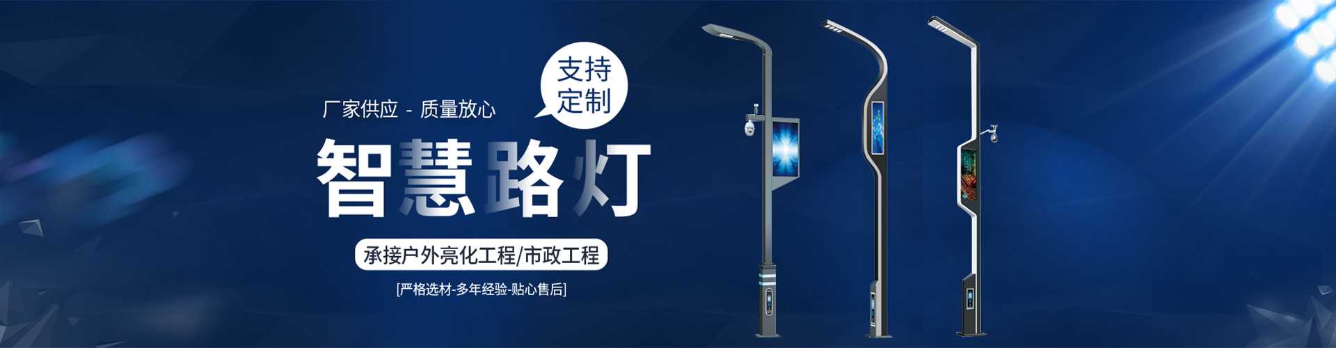 连山县太阳能路灯定制厂家