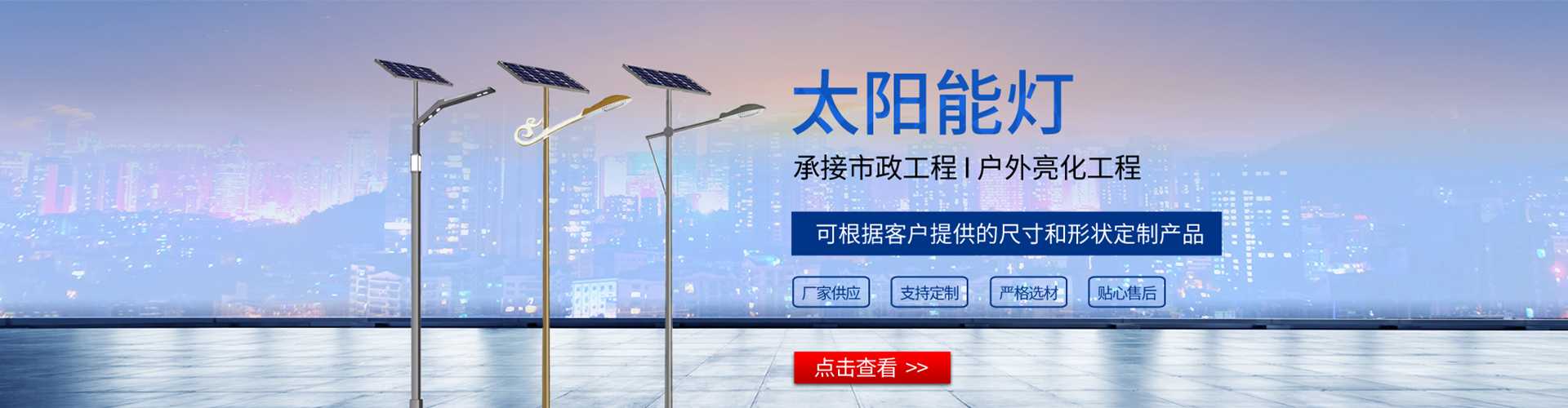 连山县太阳能路灯哪家好